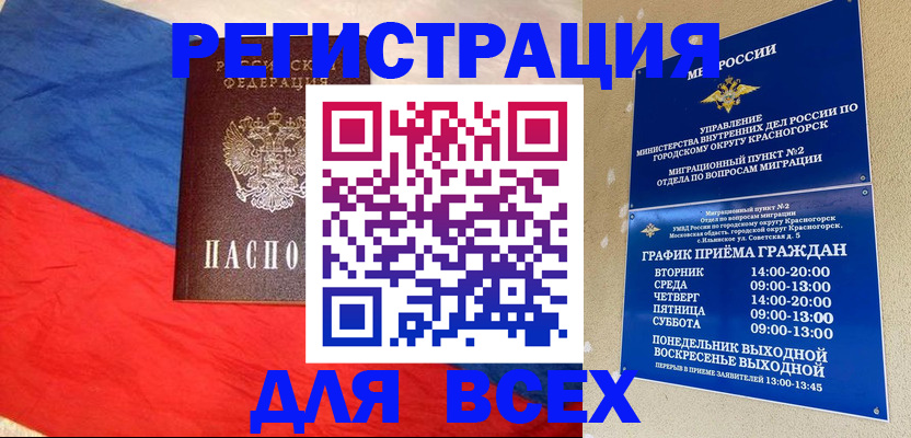 регистрация в Шахунье