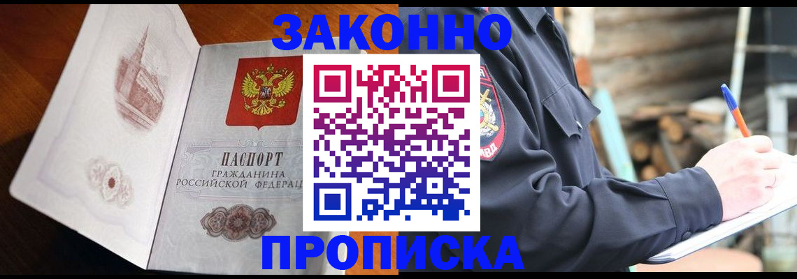 прописка паспорт в Шахунье