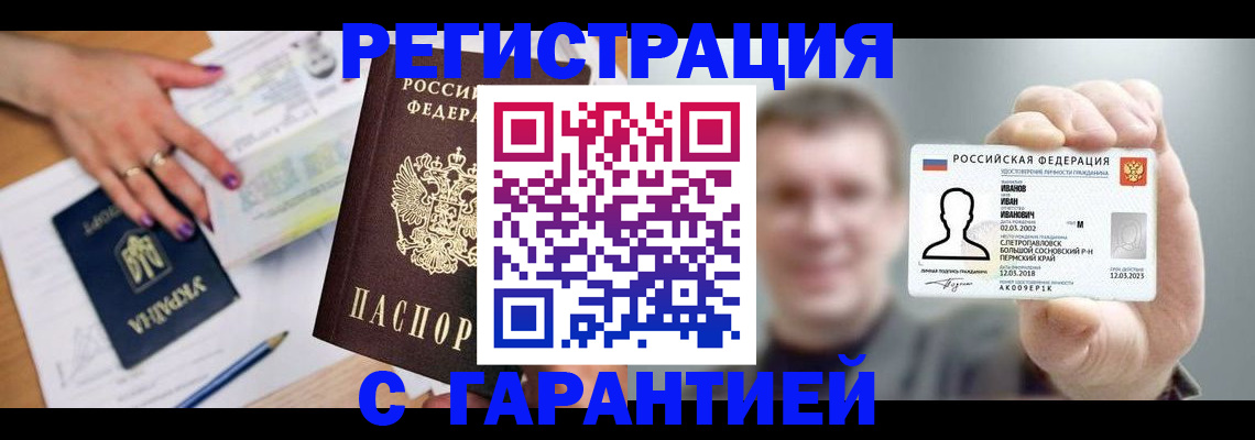 прописка для кредита в Шахунье