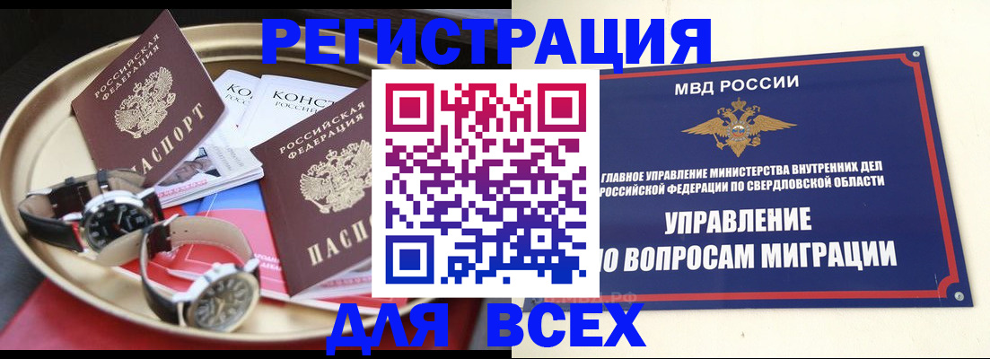 временная регистрация в квартире в Шахунье