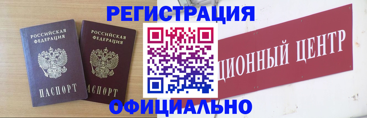 прописка для военкомата в Шахунье